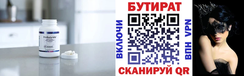 БУТИРАТ 1.4BDO  как найти закладки  Тюмень 