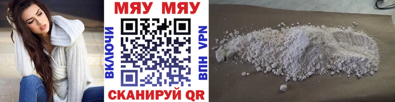 mega Тюмень МЯУ-МЯУ mephedrone