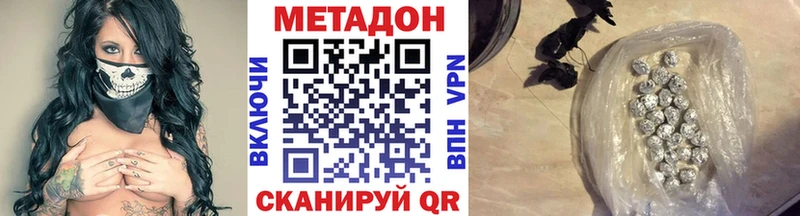 МЕТАДОН methadone  Тюмень 